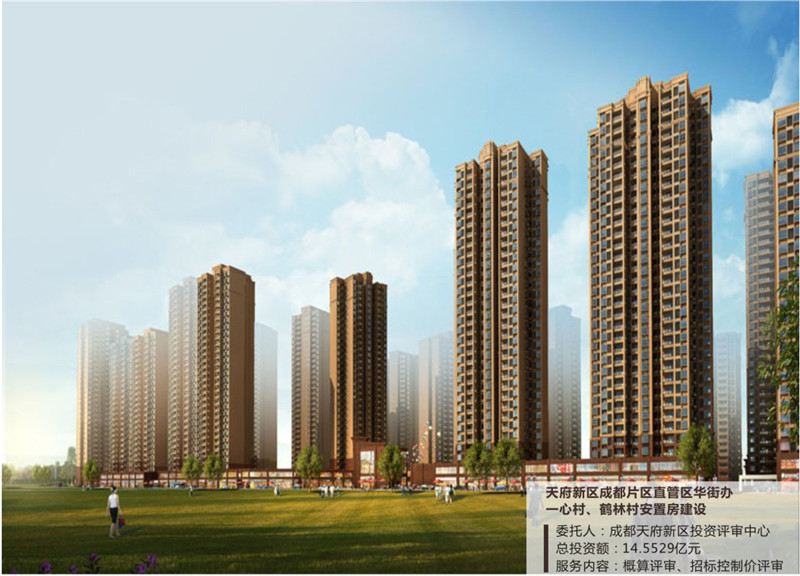 天府新區成都片區直管區華街辦一心村、鶴林村安置房建設.jpg